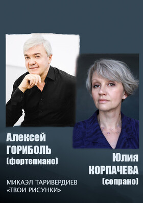 Алексей Гориболь - Театрально-концертное агентство "Звёздный дождь"